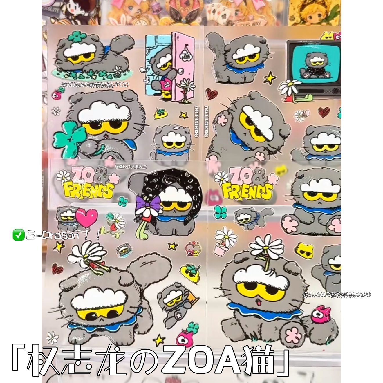 权志龙zoa猫猫可爱装饰贴纸