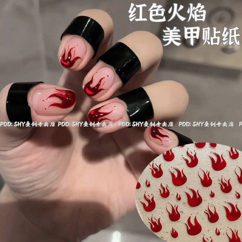 红色火焰纹美甲贴纸y2k个性小众简约极光火焰彩绘指甲装饰贴花