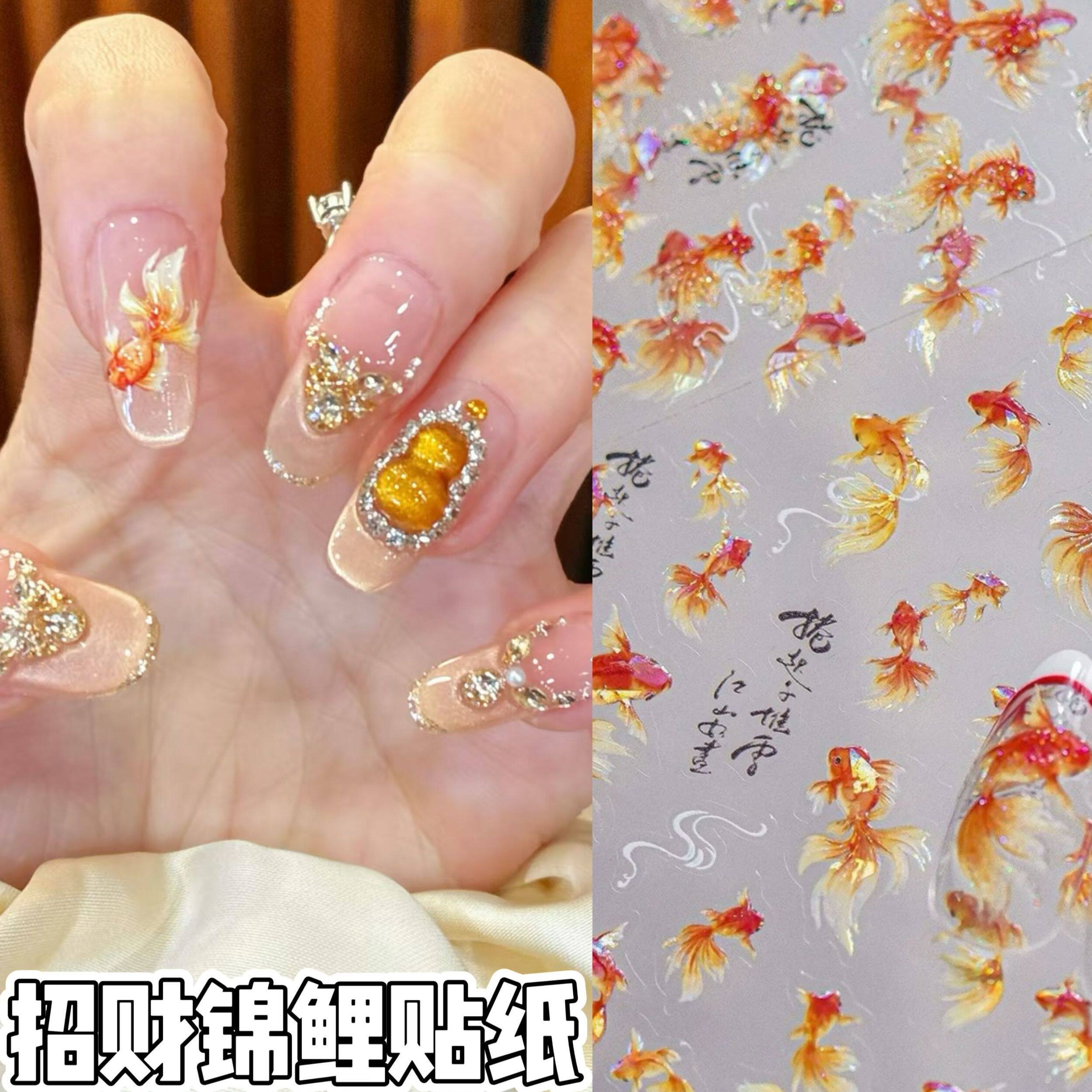 招财锦鲤美甲贴纸闪粉贝壳光好运锦鲤幸运黄金锦鲤背胶指甲贴纸