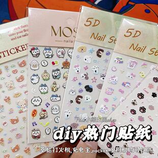 草蜢DIY打火机贴纸pokect3充电宝kitty狗狗美甲贴纸浮雕立体贴纸