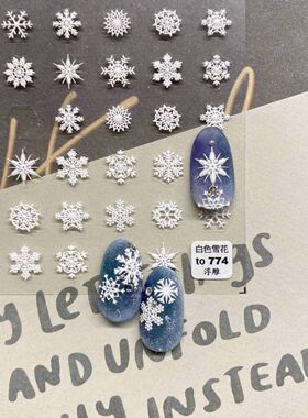 美甲冬季立体浮雕爆款雪花贴纸白色唯美新年清新指甲贴花百搭超仙
