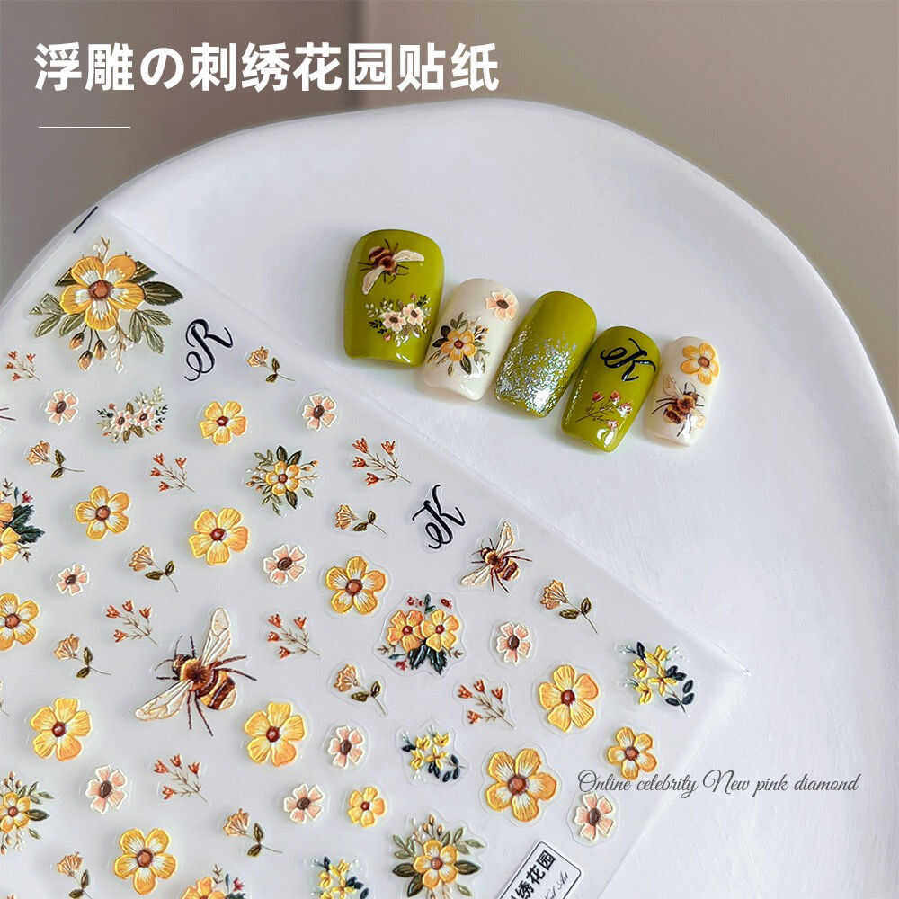 小红书蜜蜂同款美甲贴纸刺绣花园黄色花朵立体背胶浮雕指甲装饰