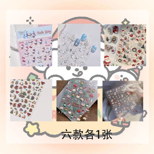大全款圣诞可爱姜饼雪花新款浮雕美甲圣诞树贴纸雪人立体指甲装饰