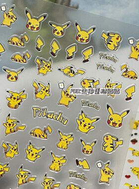 可爱卡通皮卡丘美甲贴纸ins风浮雕立体贴纸3d背胶diy手机壳背卡贴