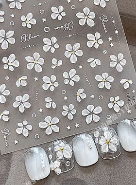 新款白色花瓣浮雕立体美甲贴纸清新纯欲ins风背胶diy指甲相机装饰