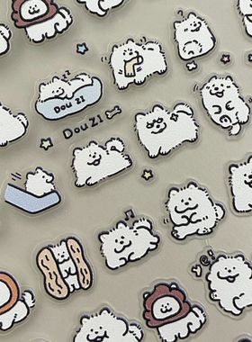 ins风软萌可爱慵懒白色小狗美甲贴纸浮雕立体ccd手机壳手账本卡通