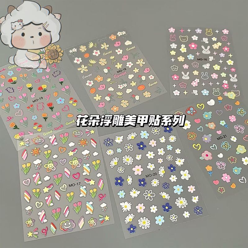 浮雕花朵小雏菊美甲贴纸卡通郁金香兔兔爱心蝴蝶超萌3d立体贴花