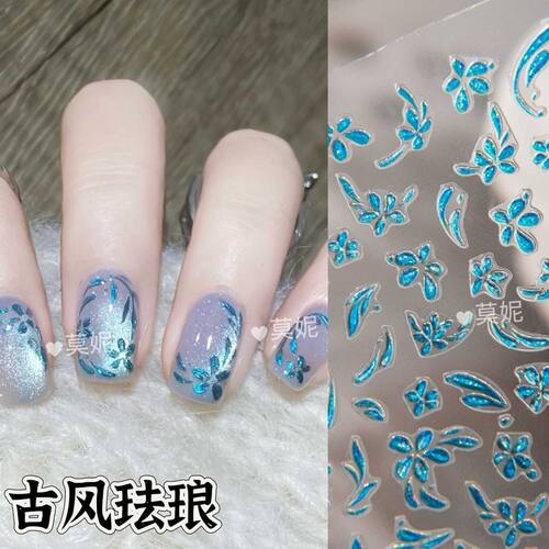 国风珐琅蓝色花极光镭射浮雕美甲