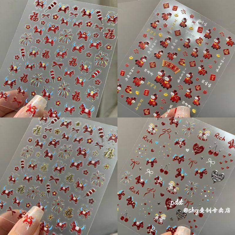 全套红色爆闪马年大吉红色猫眼系美甲贴烫金喜庆指甲diy背胶防水
