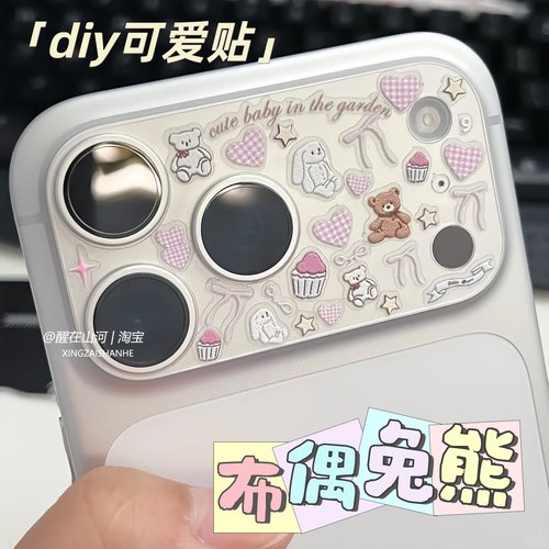 ins风布偶兔熊diy手机镜头装饰贴
