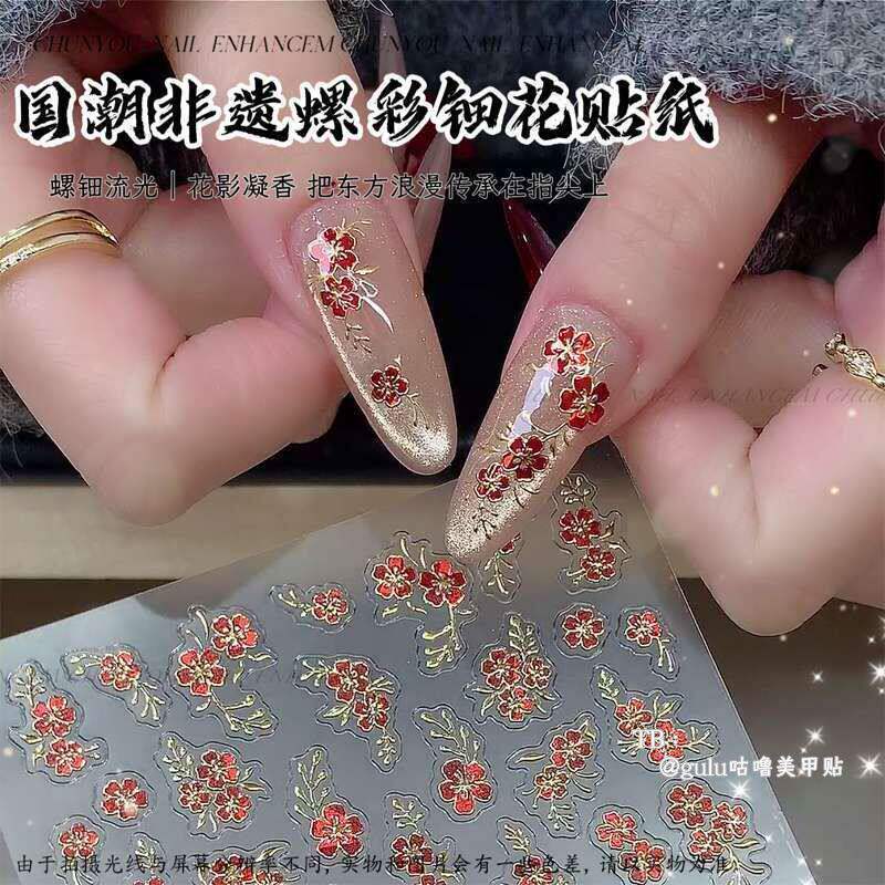 春季新款国潮螺彩钿花美甲贴纸红色花瓣喜庆红色指甲防水装饰diy