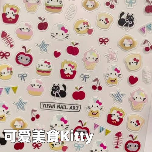 可爱美食kitty立体樱桃美甲贴纸