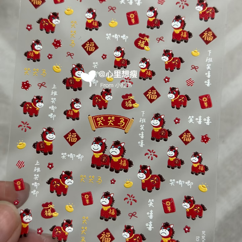 爆款马上有钱可爱上班哭哭马卡通美甲贴纸新年指甲装饰diy贴浮雕,彩妆/香水/美妆工具,指甲装饰,淘宝优惠券,粉丝福利购,淘宝优惠卷