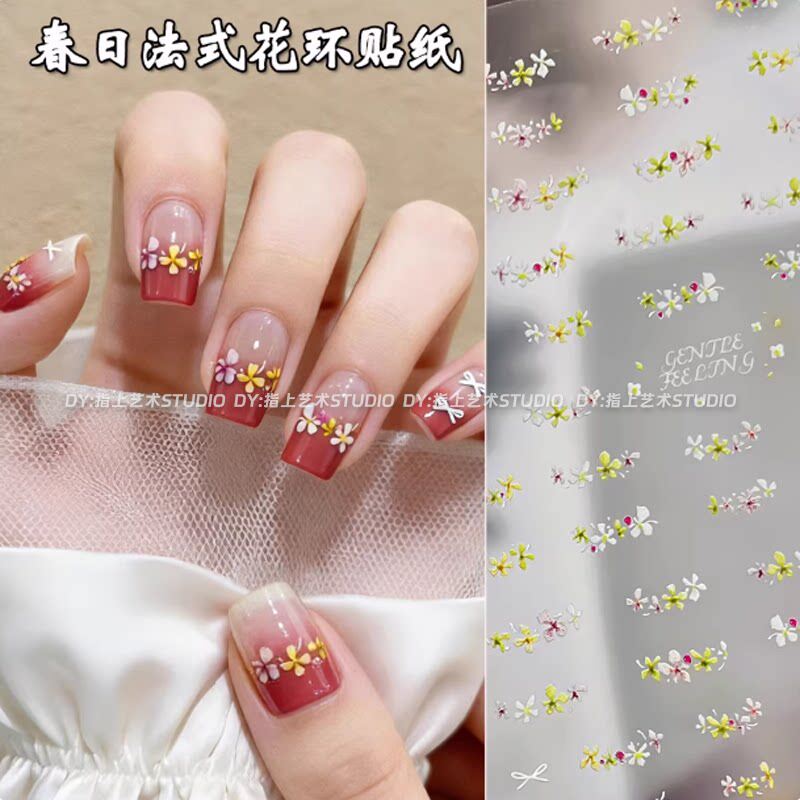 2026新款ins风春日花环美甲贴纸法式浮雕花朵纯欲显白指甲装饰品