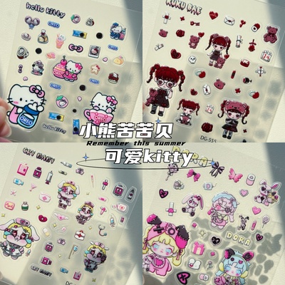 泡泡玛特可爱kitty果冻贴纸