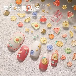 浮雕立体新款美甲贴纸多巴胺热带水果椰子牛油果童趣相机笔杆装饰