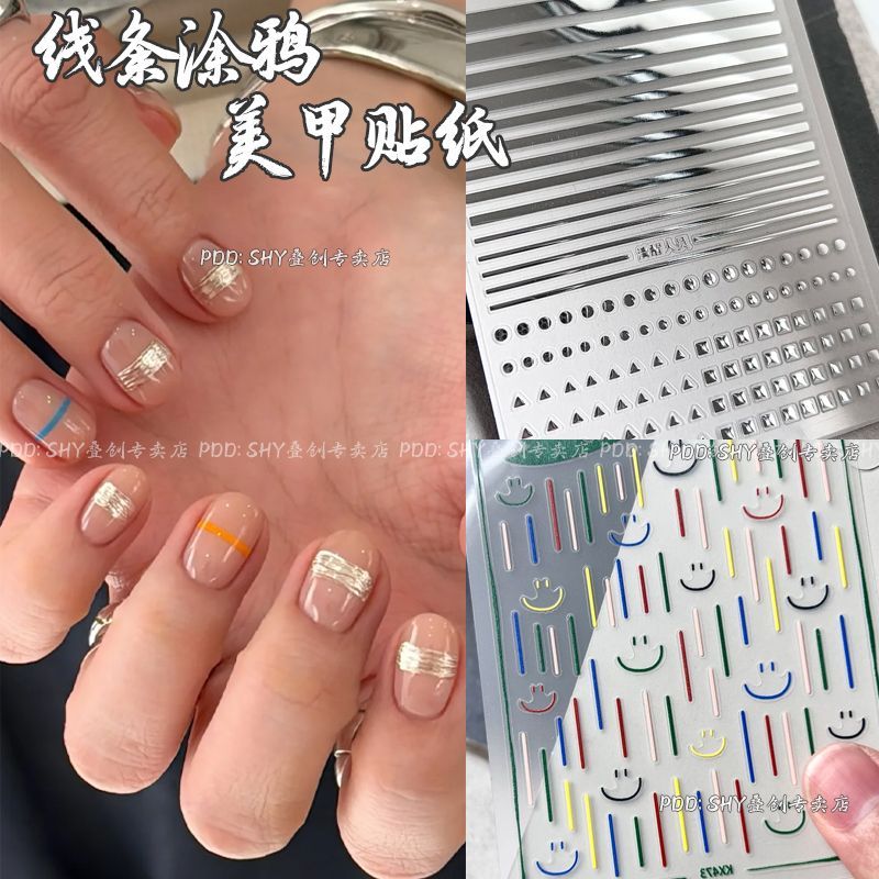 液态金属银色线条烫银美甲贴