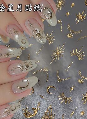 复古手绘星月美甲贴纸烫金星月神话星芒波西米亚胶背指甲贴装饰品