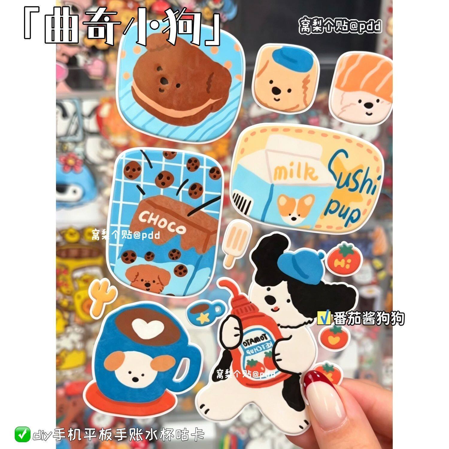 韩系ins可爱小动物曲奇小狗装饰贴纸高颜值薯条斑点小狗diy 贴画
