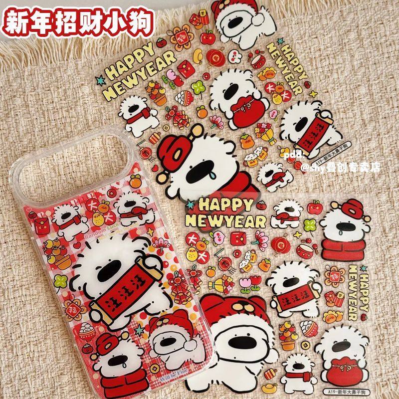新年喜庆招财大鼻子小狗美甲贴纸大吉大利diy手机壳ipad手账贴,彩妆/香水/美妆工具,指甲装饰,淘宝优惠券,粉丝福利购,淘宝优惠卷