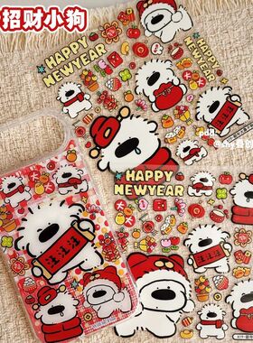 新年喜庆招财大鼻子小狗美甲贴纸大吉大利diy手机壳ipad手账贴