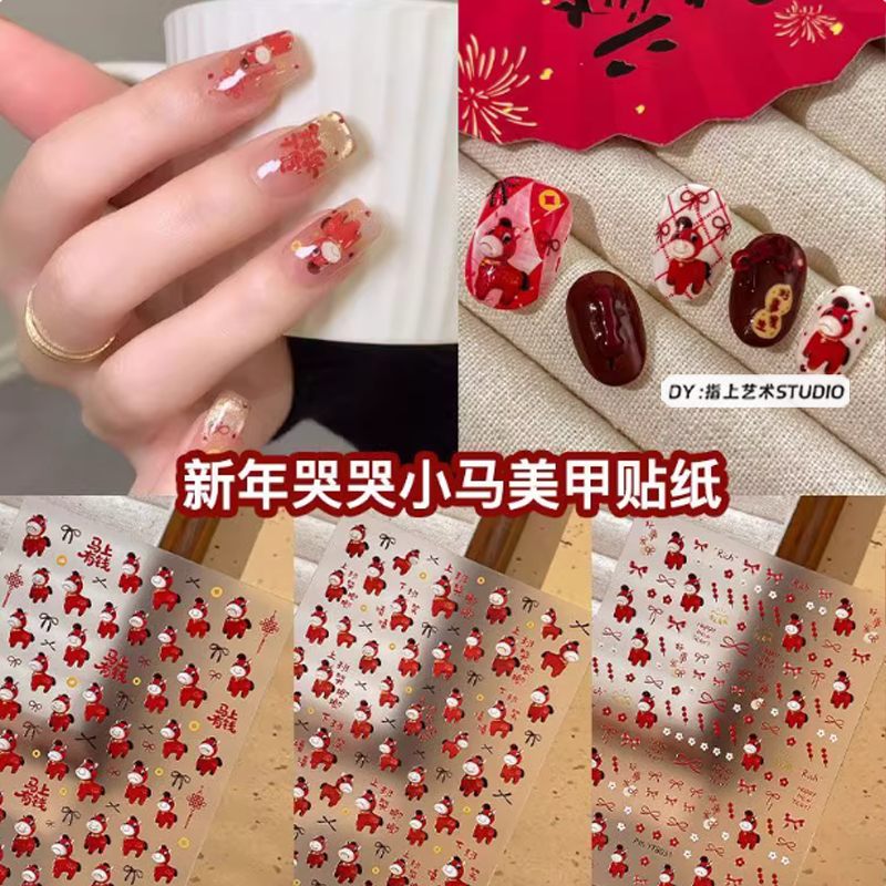 2026马年吉祥物哭哭马美甲贴纸限定马上有钱网红爆款指甲贴花,彩妆/香水/美妆工具,指甲装饰,淘宝优惠券,粉丝福利购,淘宝优惠卷