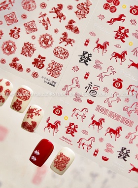 2026马年新年薄韧美甲贴纸红色招财醒狮新中式指甲装饰贴纸