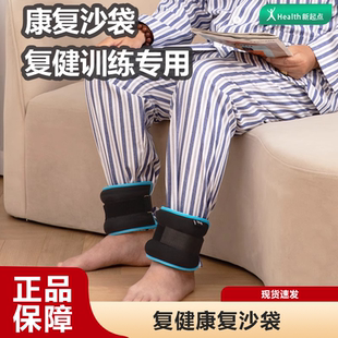 沙袋绑腿负重跑步训练运动绑手腿部公斤隐形脚踝偏瘫腿部复健锻炼
