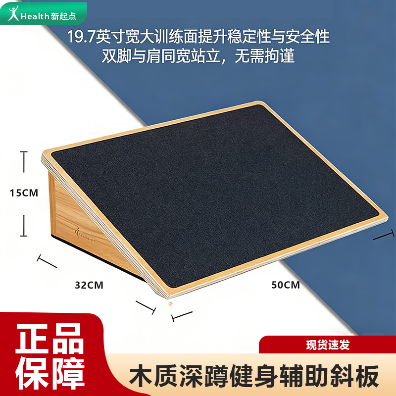 木质深蹲健身辅助斜板小腿拉伸楔形拉筋板斜踏板健身辅助踏垫防滑