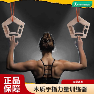 康复训练指力板手指力量锻炼器握力器实木多功能臂力登山指力板