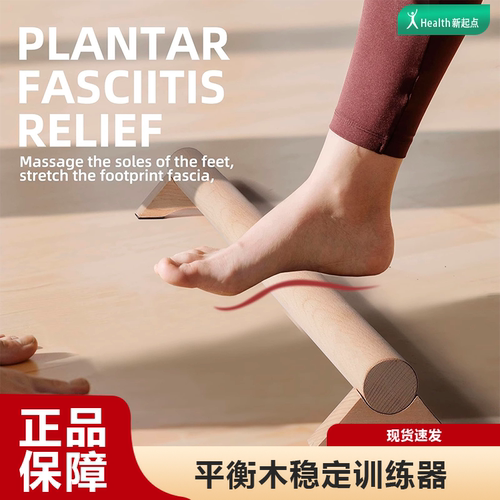 平衡木稳定训练器材实木榉木