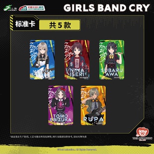 BAND 标准卡 CRY 上海公共交通卡 全国通用交通卡 GIRLS