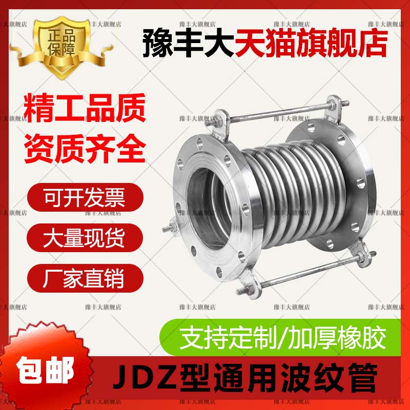 不锈钢法兰限位波纹补偿器 波纹管 耐高温耐腐蚀金属伸缩节蓬胀节