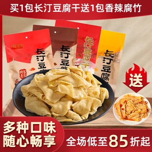 长汀豆腐干即食腐竹皮香辣腐竹手工鲜辣腐竹豆制品辣条豆干小零食