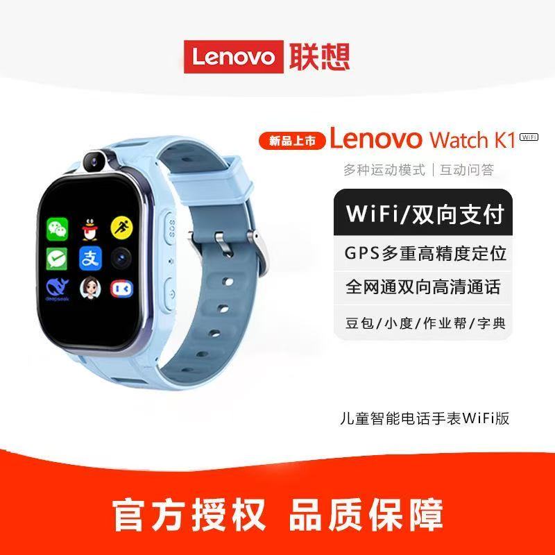 智能电话手表带wifi微信定位防水