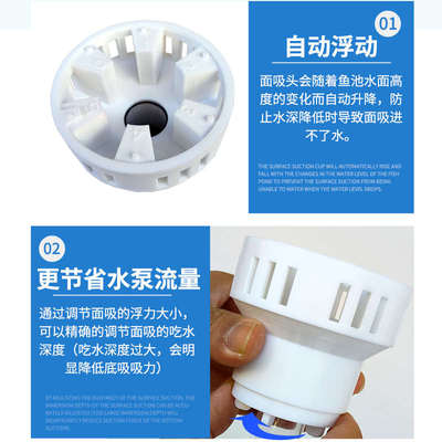 鱼池鱼缸水泵改面吸底吸 除油膜泡沫过滤器 撇渣器  DIY水面过滤