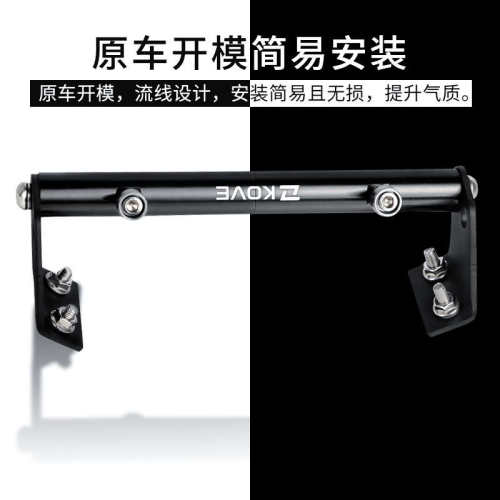 适用凯越525X 500X 400X改装导航支架 扩展杆手机多功能支架配件