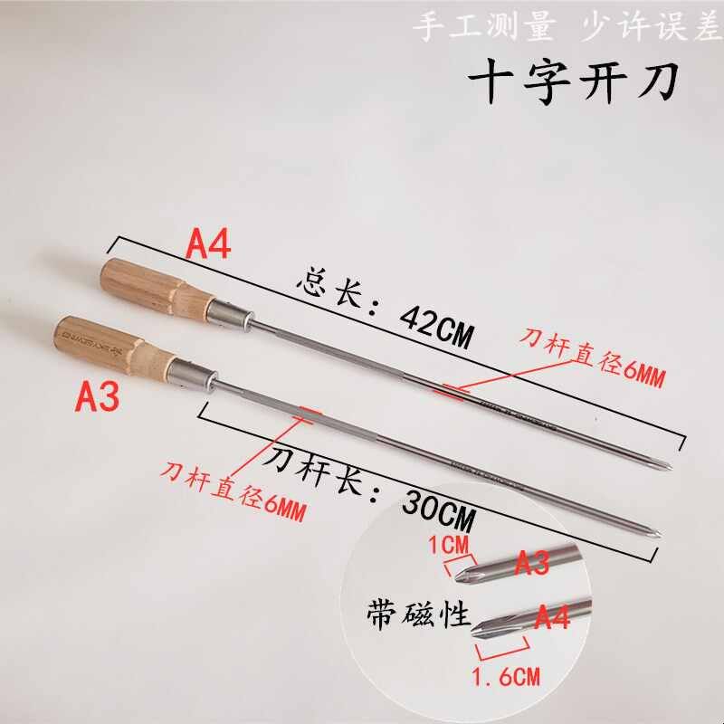 进口材料木柄高档螺丝刀A1带磨砂螺纹一字刀头 十字 12寸防滑开 �