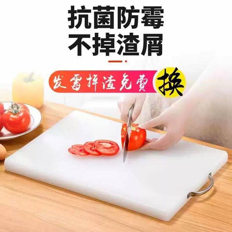 菜板家用抗菌防霉食品级pe案板切菜板加厚塑料砧板PE宿舍水果面板