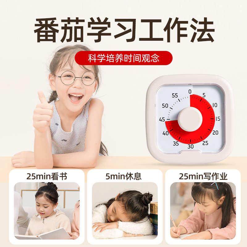 可视化计时器儿童学习专用小学生自律神器时间管理闹钟定时提醒器,厨房/烹饪用具,定时器/计时器/提醒器,淘宝优惠券,粉丝福利购,淘宝优惠卷