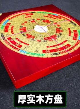 胡一鸣理气罗盘高精度专业全铜实木铝镁合金激光罗经仪八寸指南针