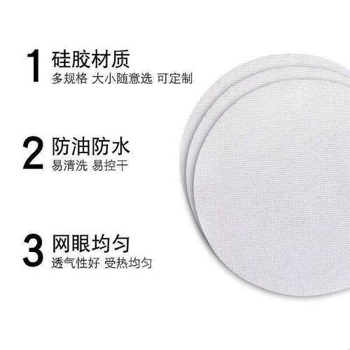 食品级硅胶蒸笼垫耐高温蒸馒头包子家用笼布加厚不粘蒸馒头纸蒸笼