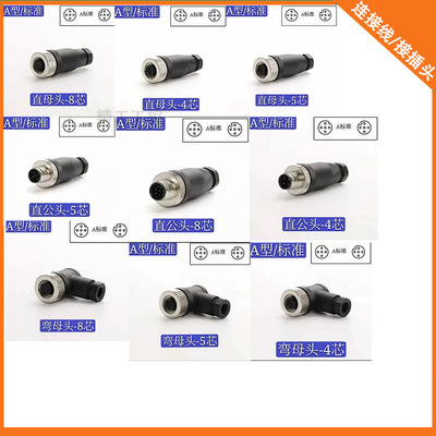 接近开关连接线V1-G/W-2M/5M-PVC图尔WKC/PKC4.4T-2/TEL弯直头M12