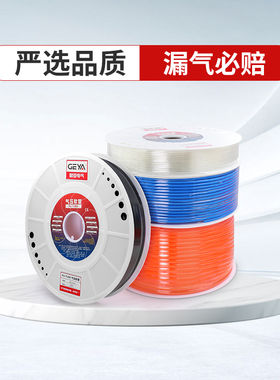 GEYA格亚 PU气管软管空压机气动透明气泵管4-6-8-10-12-14-16mm