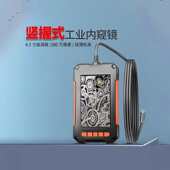 P40高清工业内窥镜1080P防水带屏幕内窥镜手持内窥镜车底检查镜