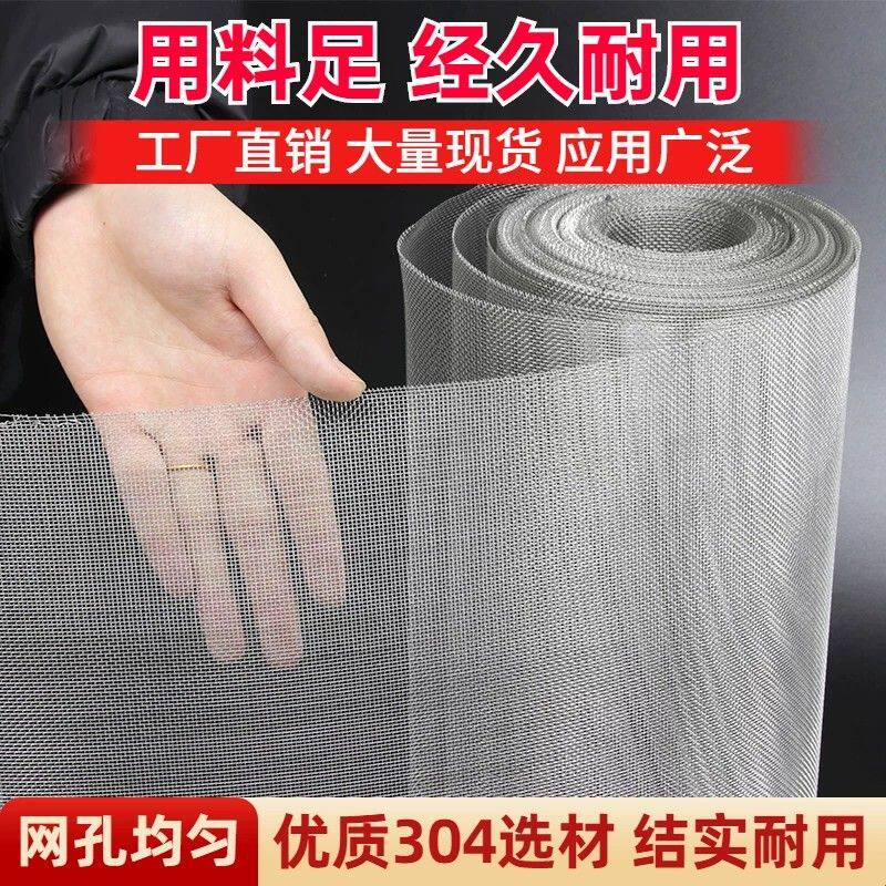 不锈钢网筛网过滤网100目304 316L 310不锈钢丝网网片网格网食品
