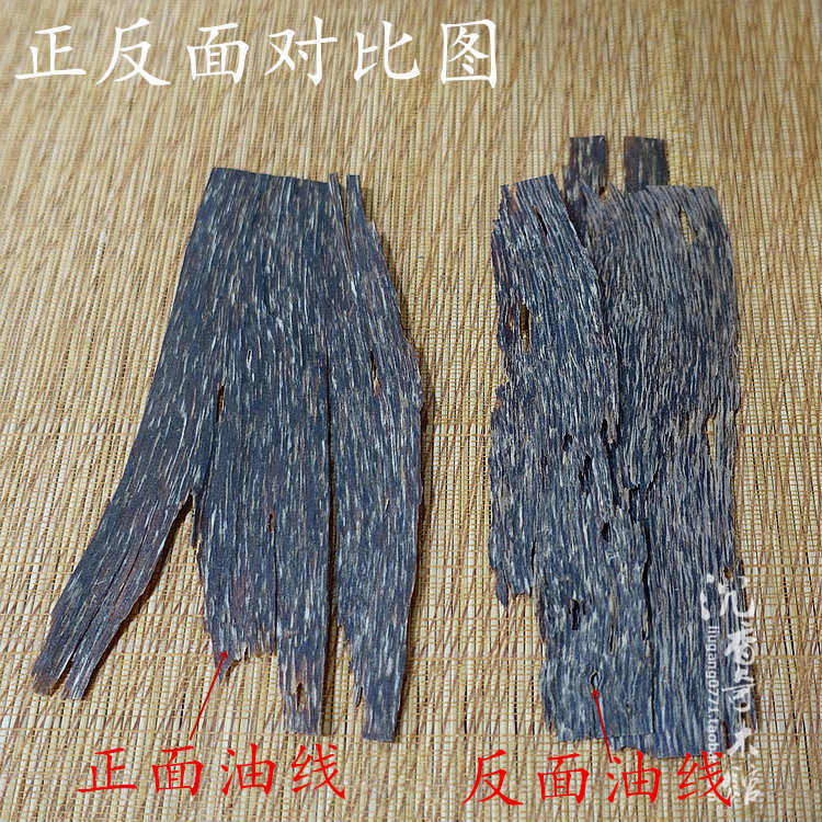 越南芽庄奇楠种满油沉水级沉香原木插烟片丝抽烟条泡茶酒煮水薰香