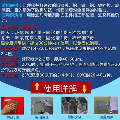 汽车环氧底漆耐候防腐防锈室内户外不锈钢铁金属保护封闭灰白快干