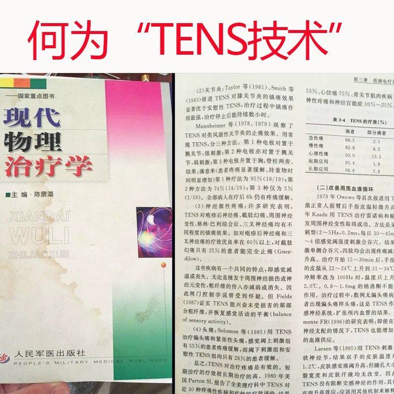 多功能经络按摩器口袋按摩贴片随身颈椎脉冲针灸理疗电疗仪凝胶贴