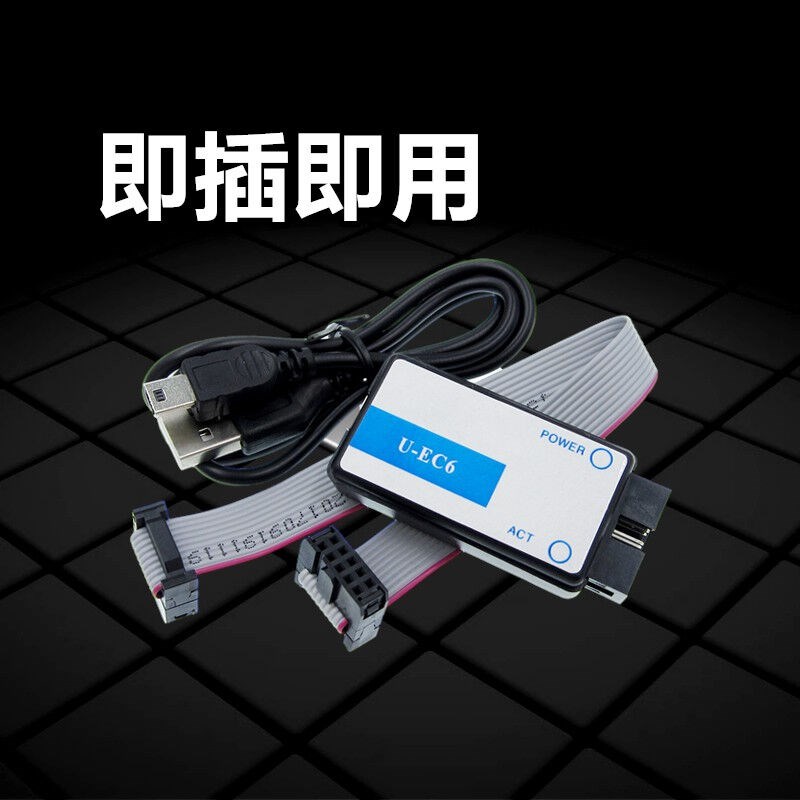 下载器UEC6EC5C8051F单片机USB接口调试编程嵌入式开发板支持C805